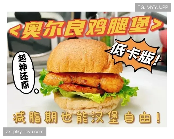 🍗 减脂期也能吃的看球夜宵！低卡低脂不长肉，追随足球激情无压力