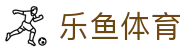 乐鱼(leyu)中国官网 - 国际赛场即时抵达
